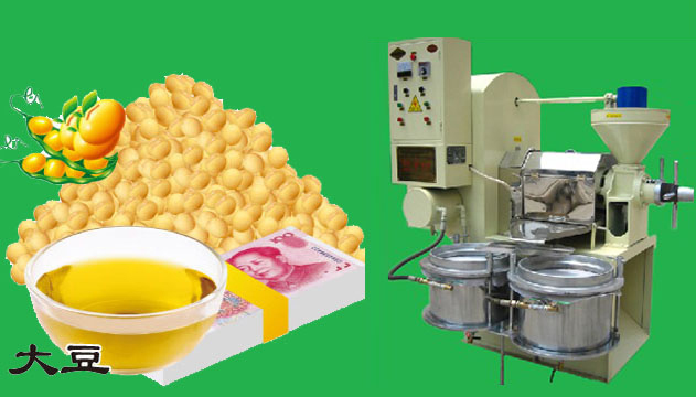 大豆榨油機
